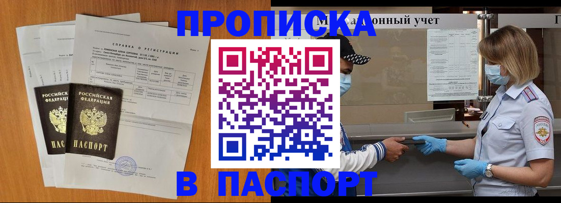 миграционный учет в Марий Эл