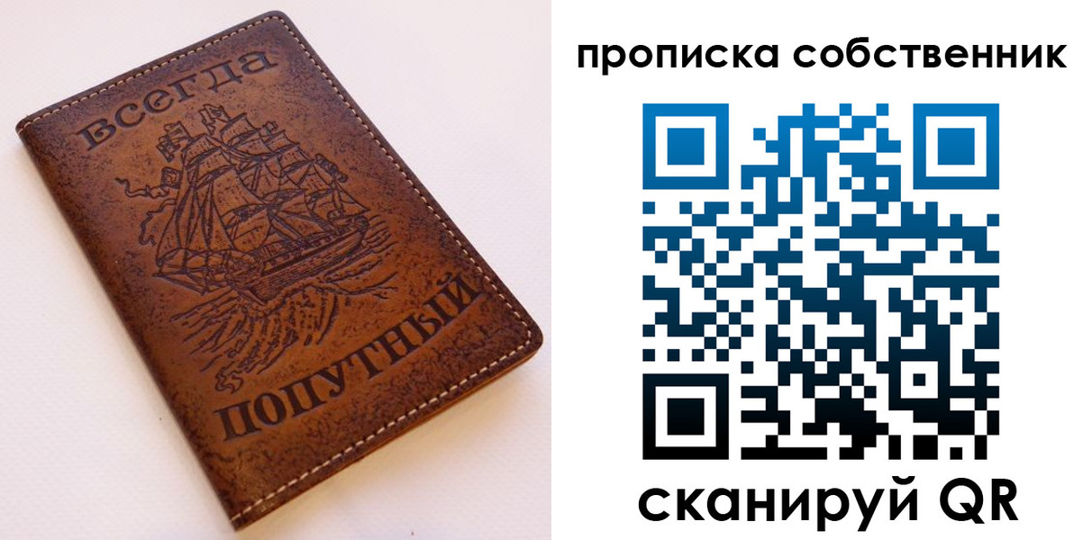 временная регистрация для всех в Марий Эл