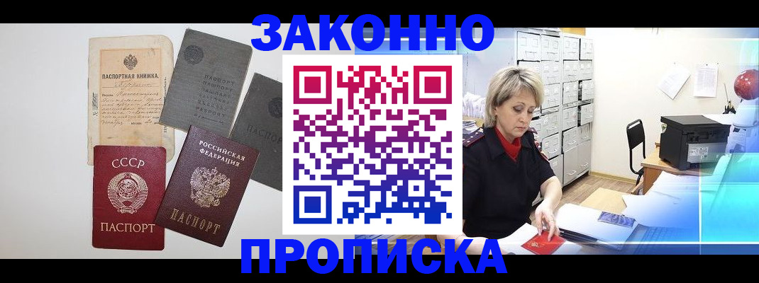 временная регистрация 2025 в Марий Эл