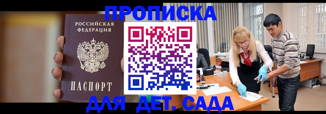 временная регистрация купить в Марий Эл